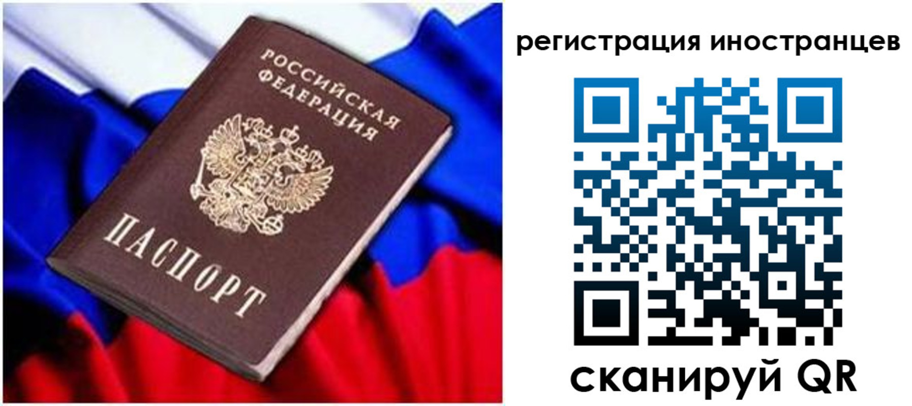 прописка для школы в Сорочинске