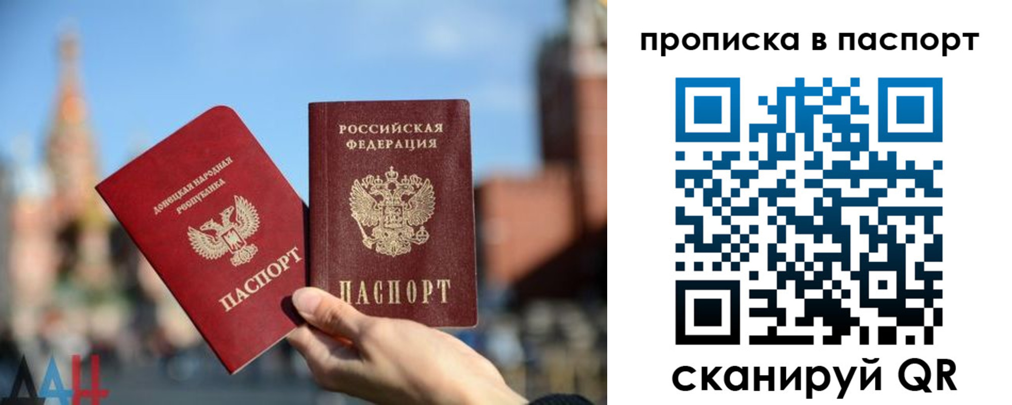 прописка для работы в Сорочинске