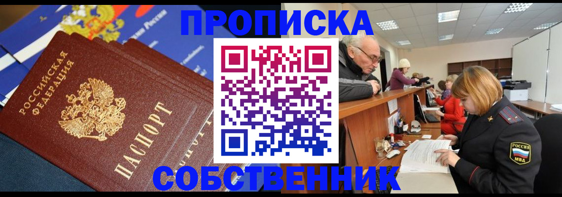 прописка для кредита в Сорочинске