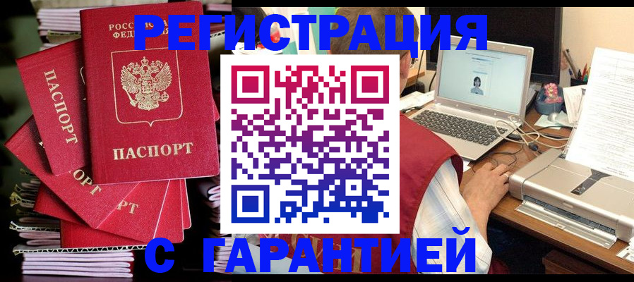 регистрация для школы в Сорочинске