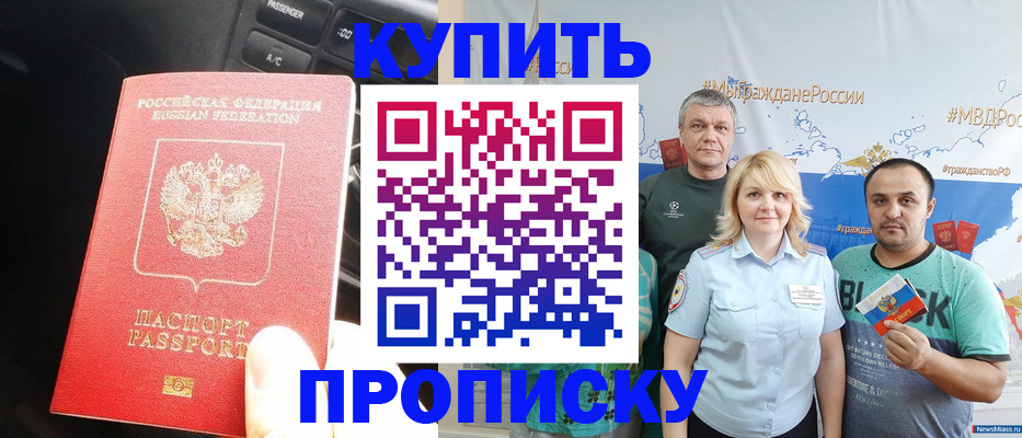 временная регистрация законно в Сорочинске