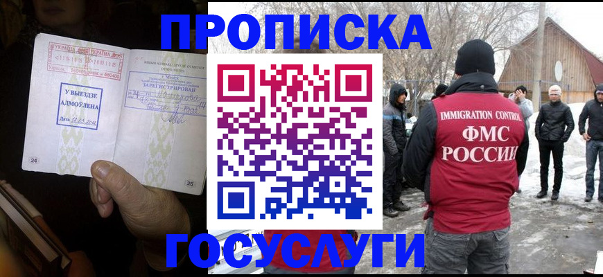 прописка поиск в Сорочинске