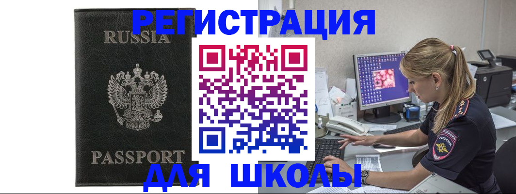 где прописаться в Сорочинске