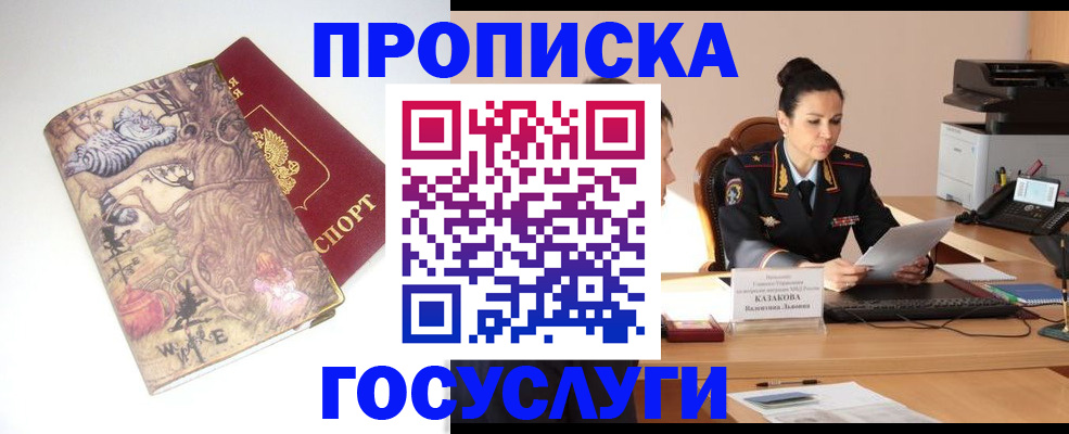 регистрация для дет. сада в Сорочинске