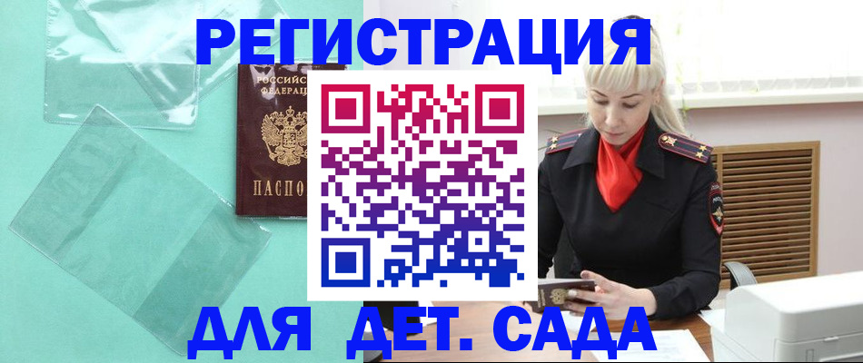 регистрация для школы в Сорочинске