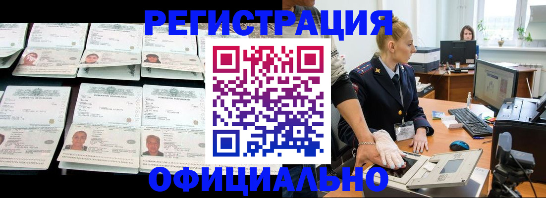 регистрация для школы в Сорочинске